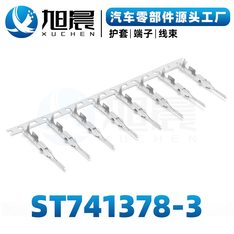 国产ST741378-3汽车连接器替代KET端子汽车接插件冷压接线端子.jpg