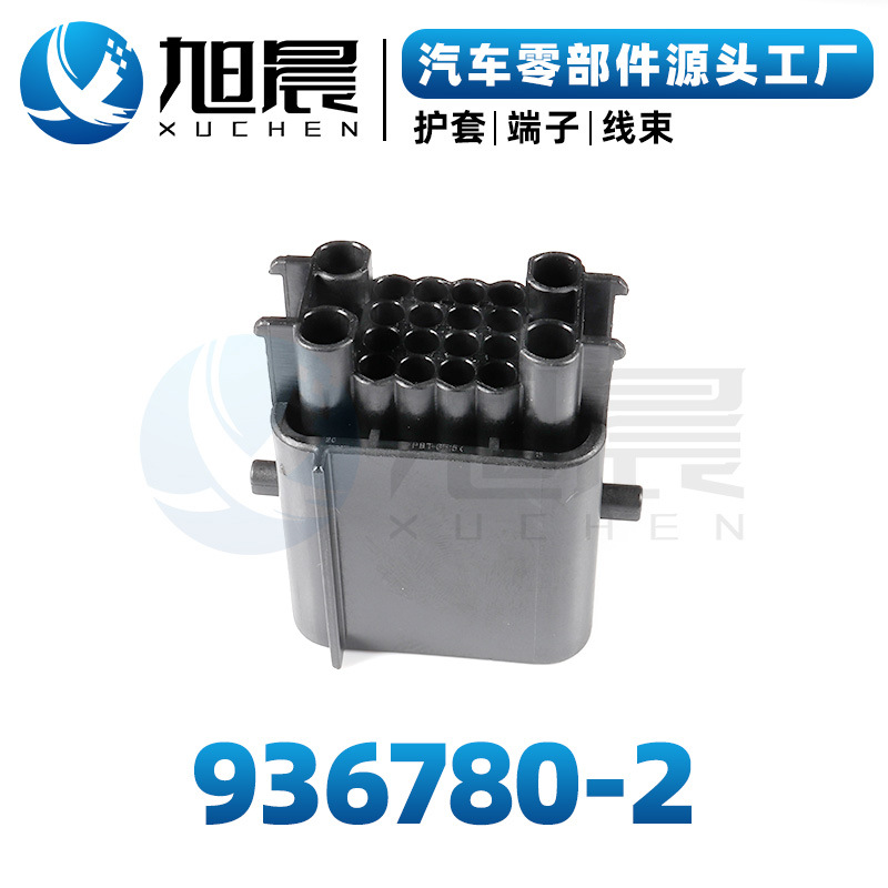 936780-2汽车接插件连接器护套.jpg
