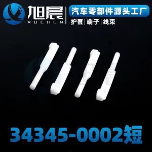 34345-0002 Short automotive connector blind rod