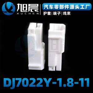 DJ7022Y-1.8-11 Automotive connector sheath