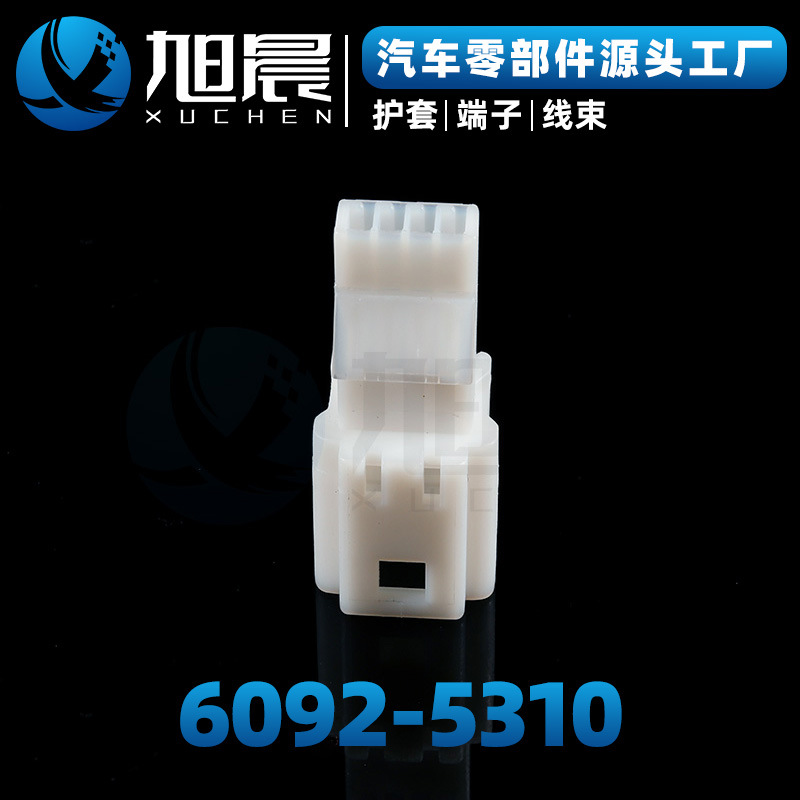 6092-5310汽车接插件连接器护套.jpg
