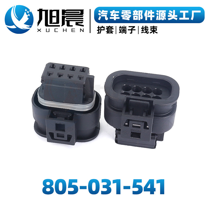 805-031-541汽车连接器护套.jpg