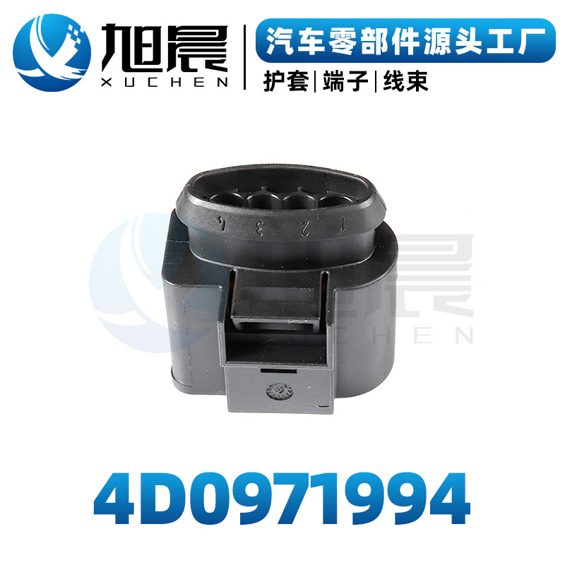 4D0971994汽车接插件连接器护套.jpg