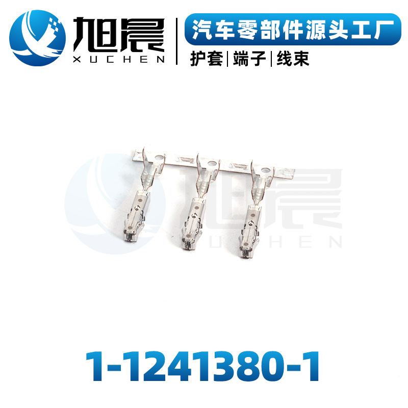 1-1241380-1汽车连接器插簧压接端子.jpg