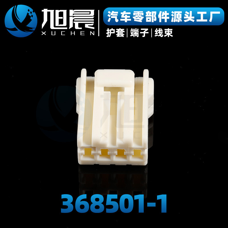 368501-1汽车接插件连接器护套.jpg