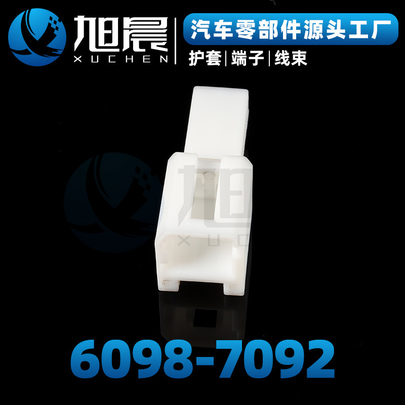 6098-7092汽车接插件连接器护套.jpg
