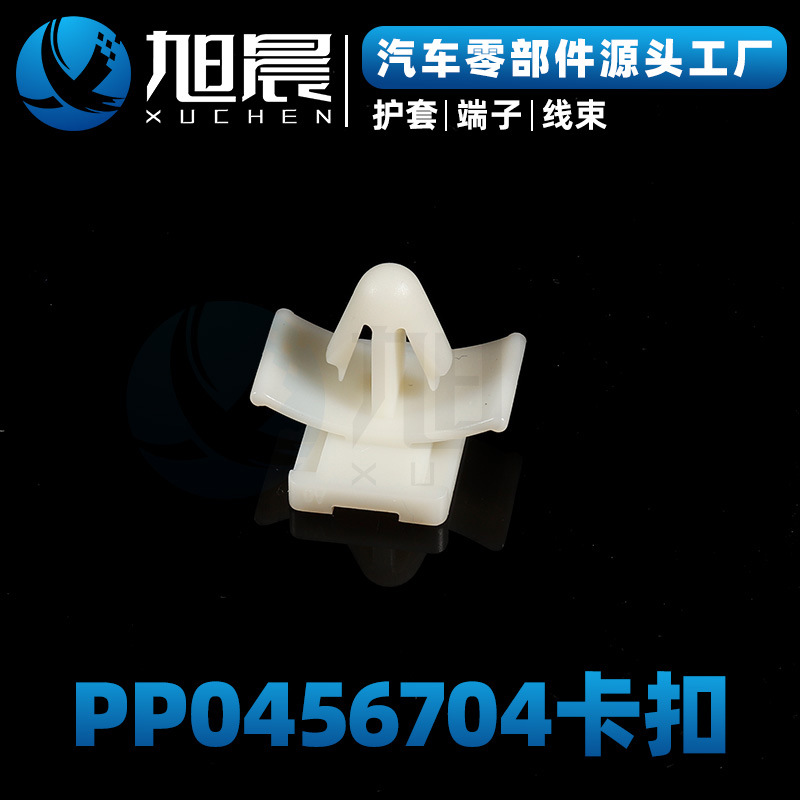 PP0456704卡扣.jpg