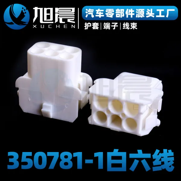 350781-1 White six-wire automotive connector sheath