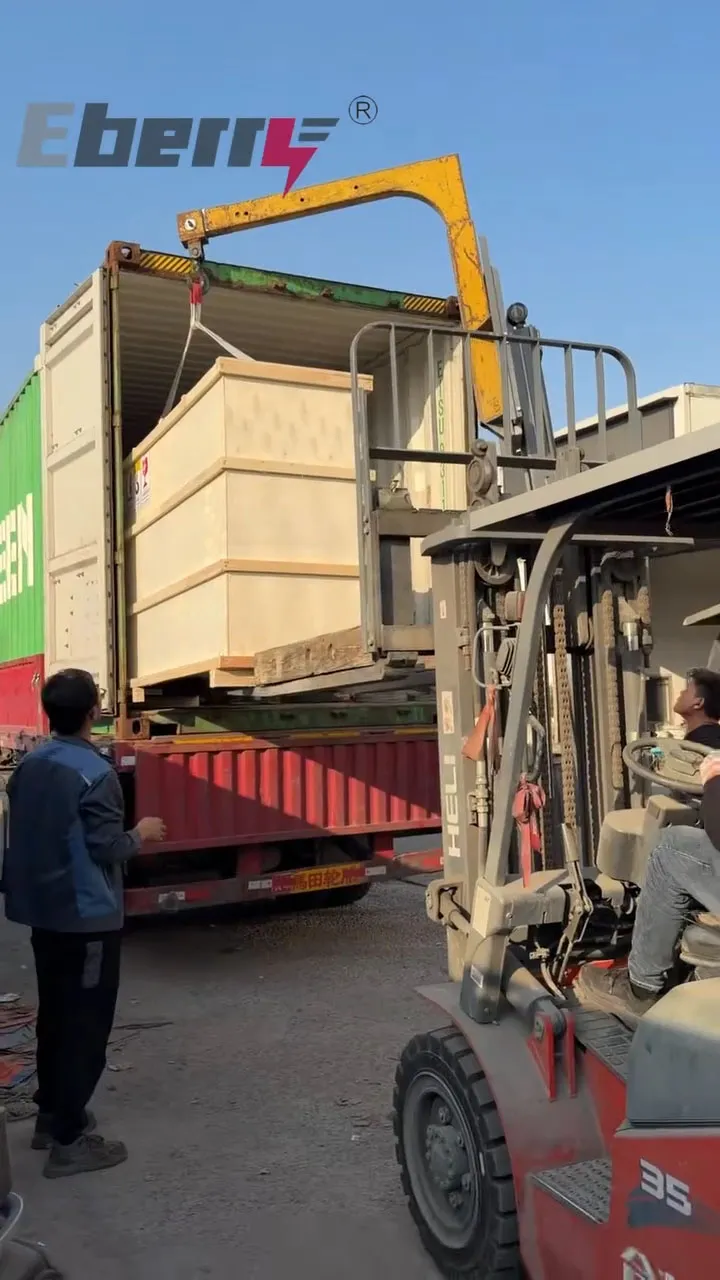 Eberry 2025.12.1 shipping record