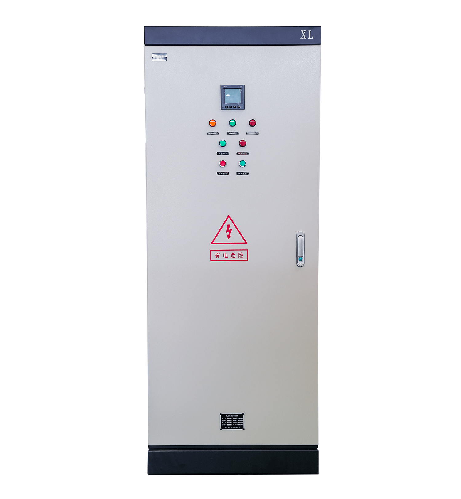 动力柜 XL (2).png