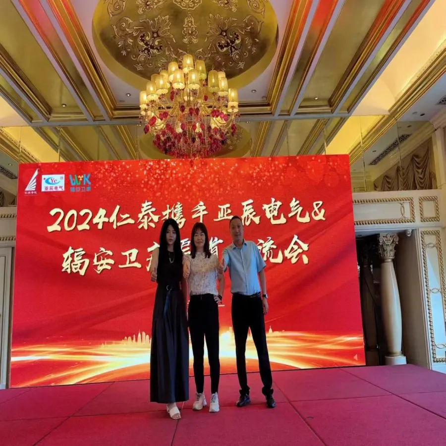 2024 Rentai collaborates with Sichuan Yachen Electric&Fu'an Weikang Channel Exchange Conference