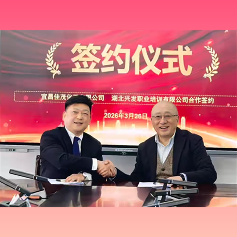 Yichang Jamo Chemical and Xingfa Group Training Center Hold Signing Ceremony