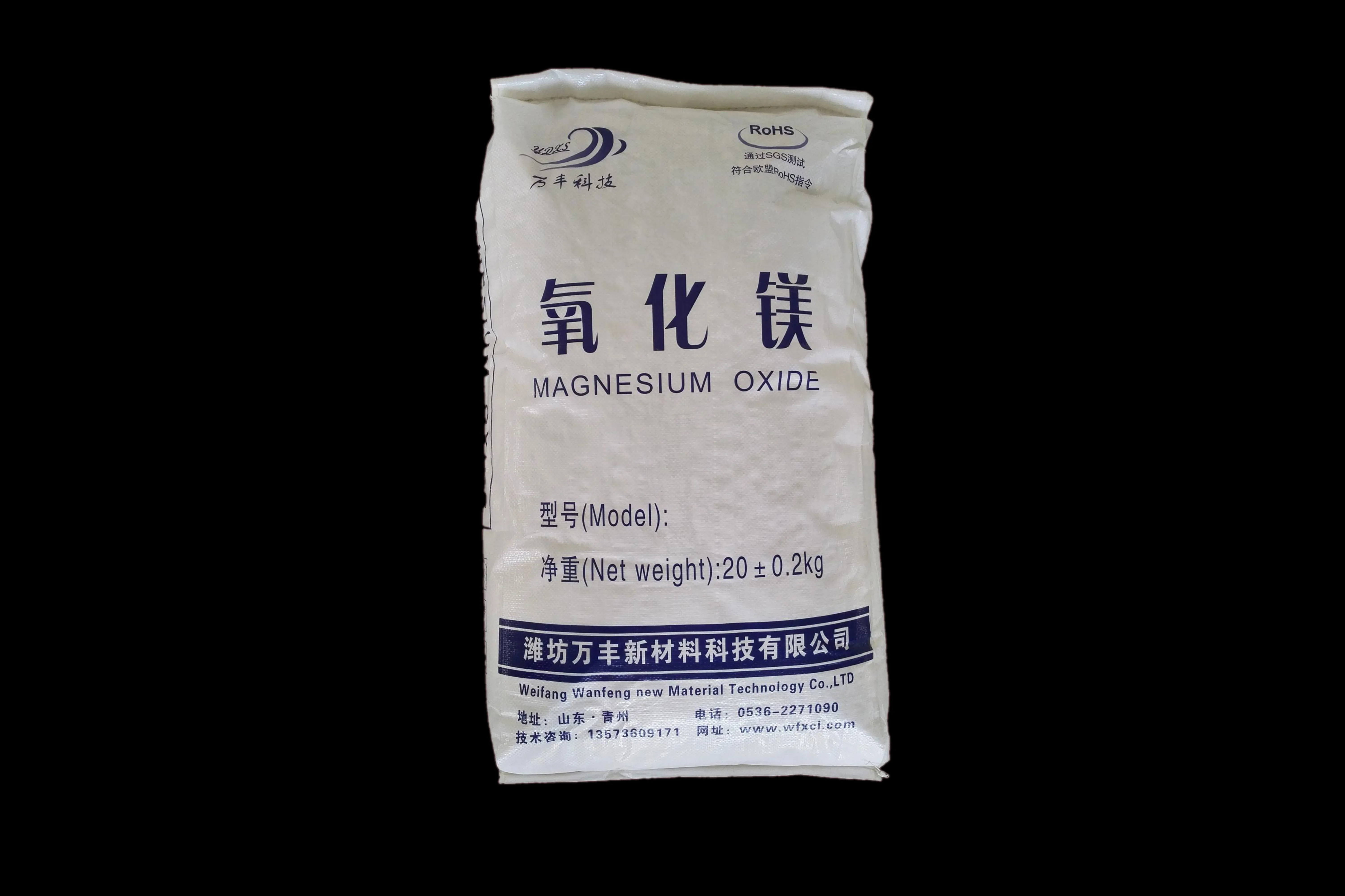 Light-Active-Magnesium-Oxide