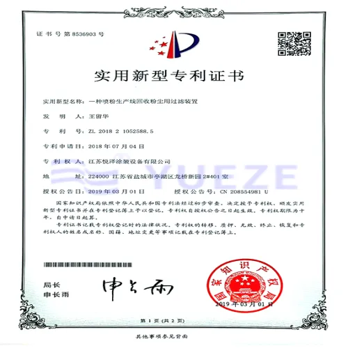 Patent certificate