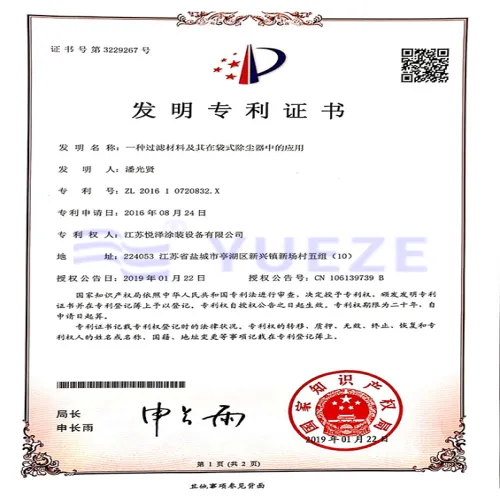 Patent certificate