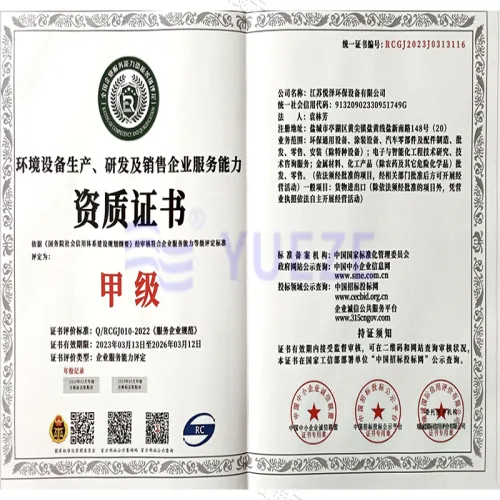 Qualification certificate