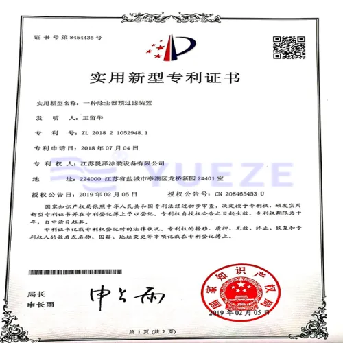 Patent certificate