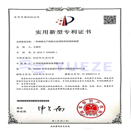 Patent certificate