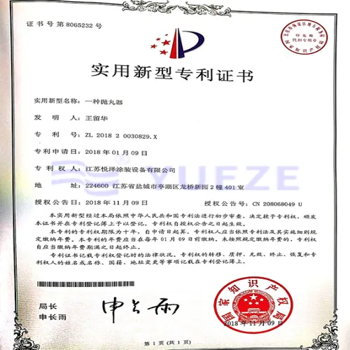 Patent certificate