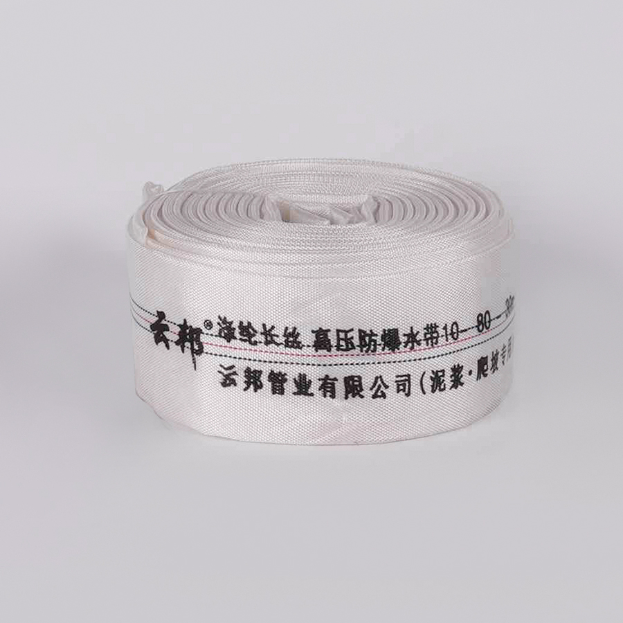 涤纶长丝高压水带.jpg