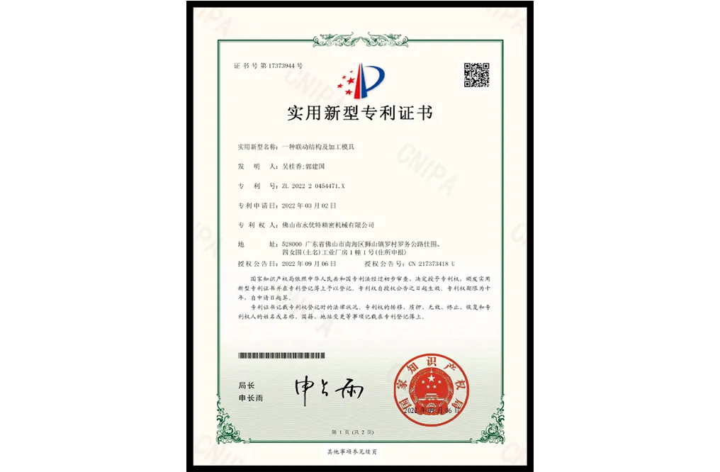 Сертификат чести