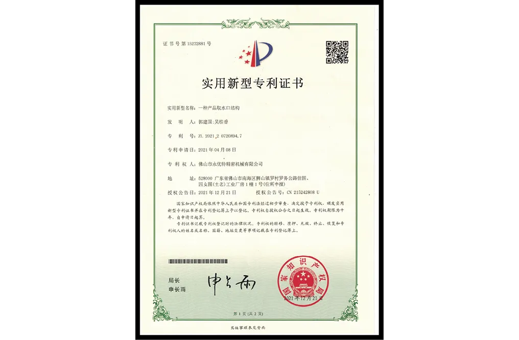 Сертификат чести