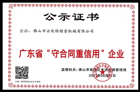 Сертификат чести