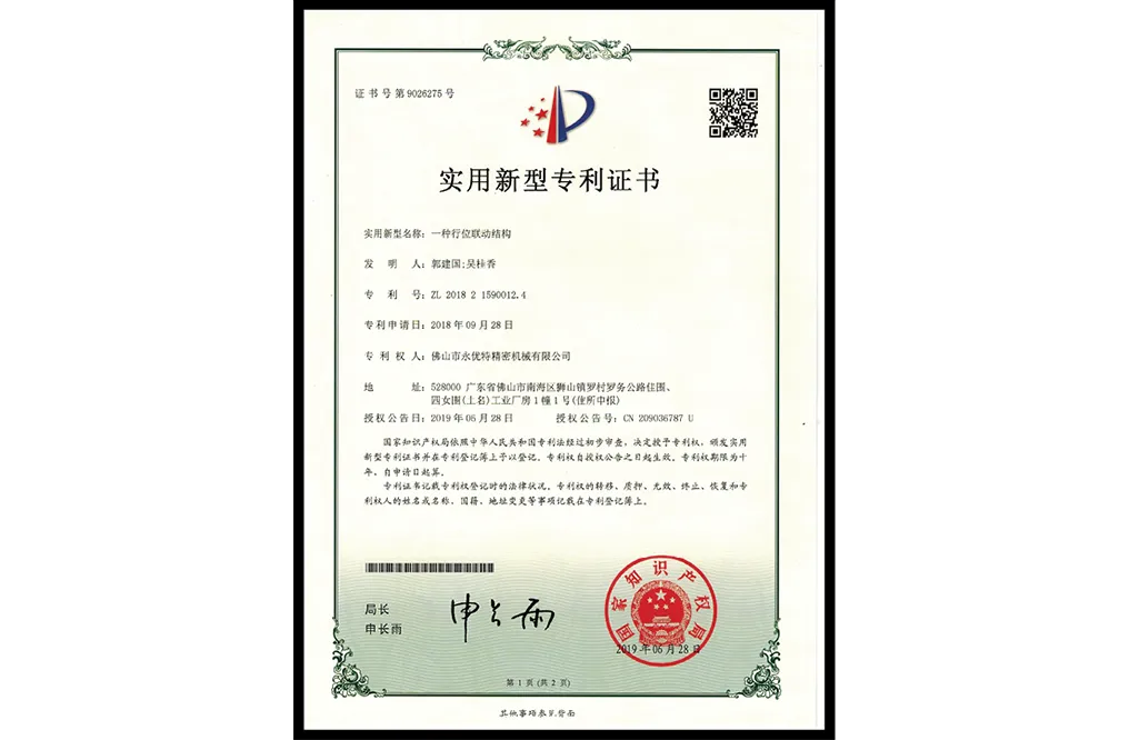 Сертификат чести