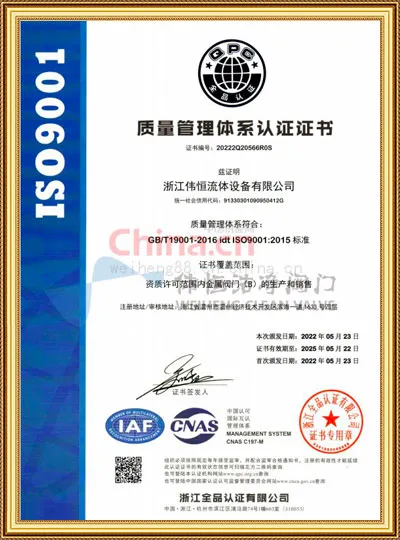 วาล์วสุขาภิบาล ISO9001