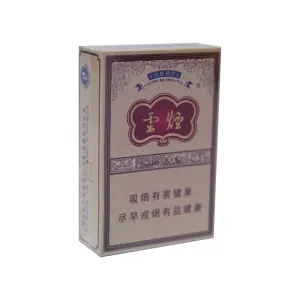 Yunyan Brand Cigarette Pack