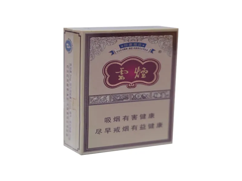 Yunyan Brand Cigarette Pack