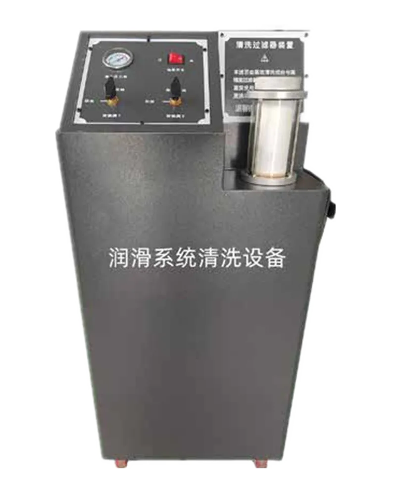 ZC-260 lubrication system cleaning equipment