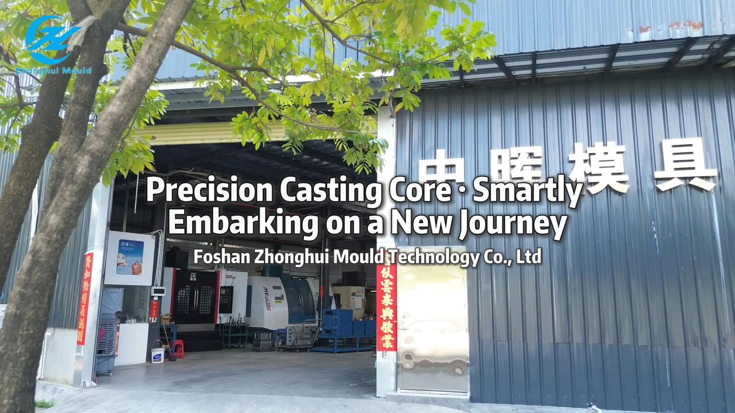promotional video