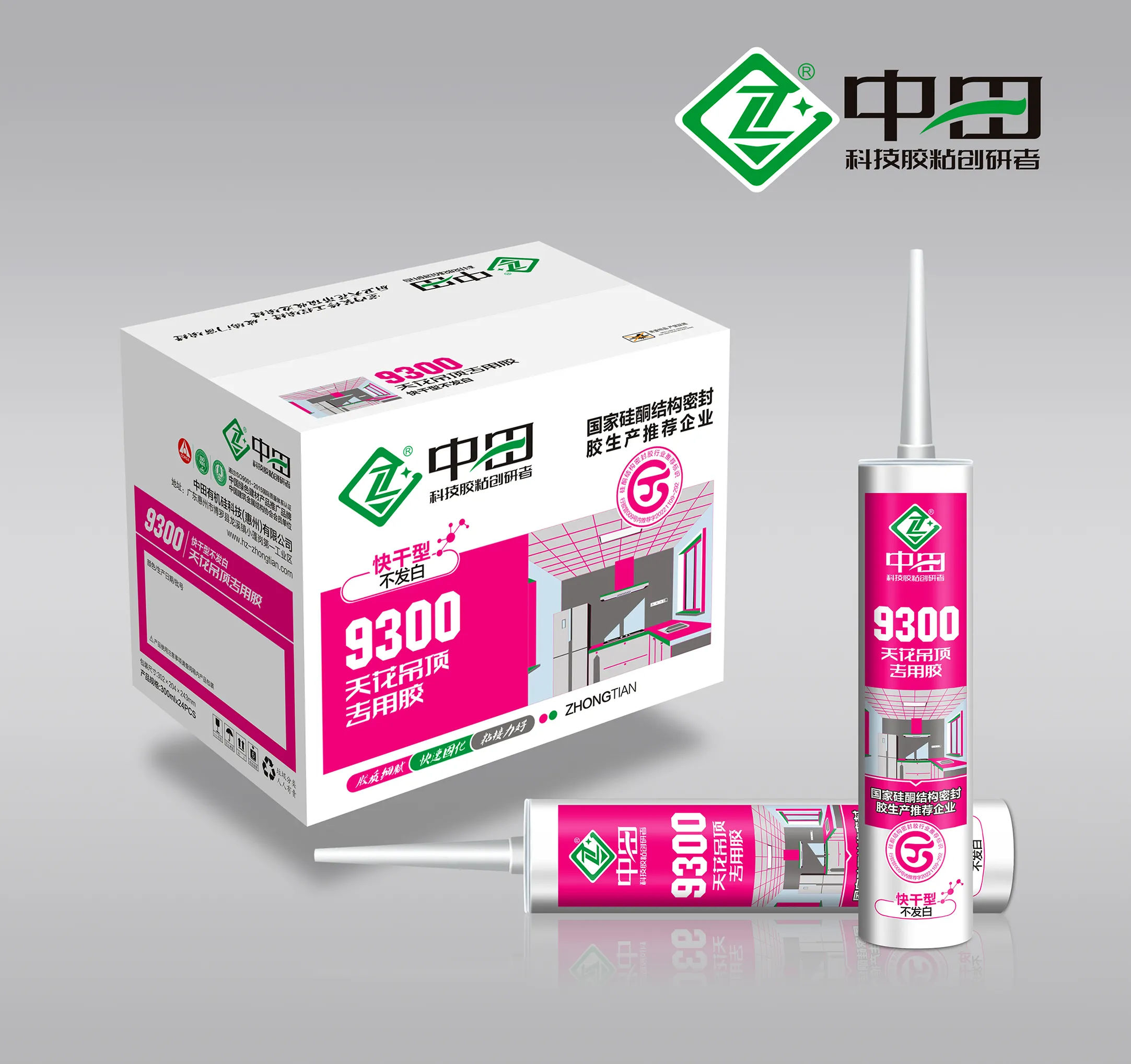 Waterproof silicone sealant