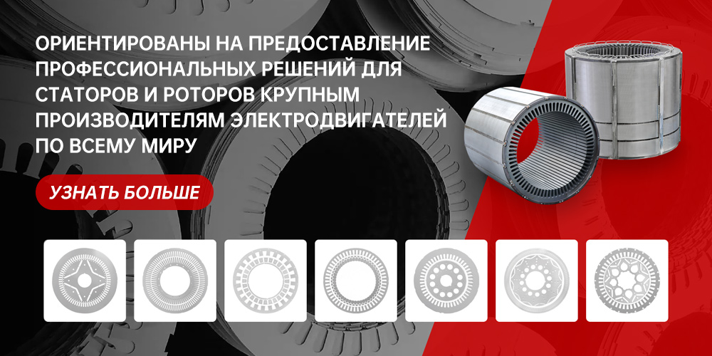 Статор двигателя
