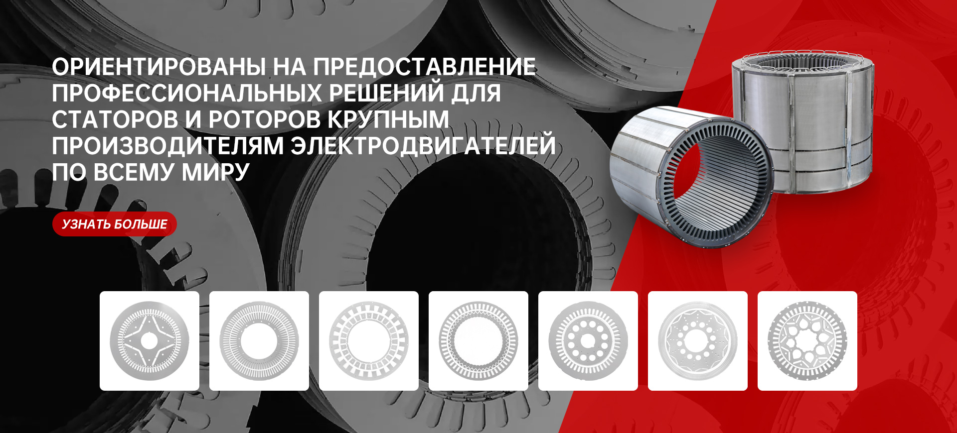 Статор двигателя