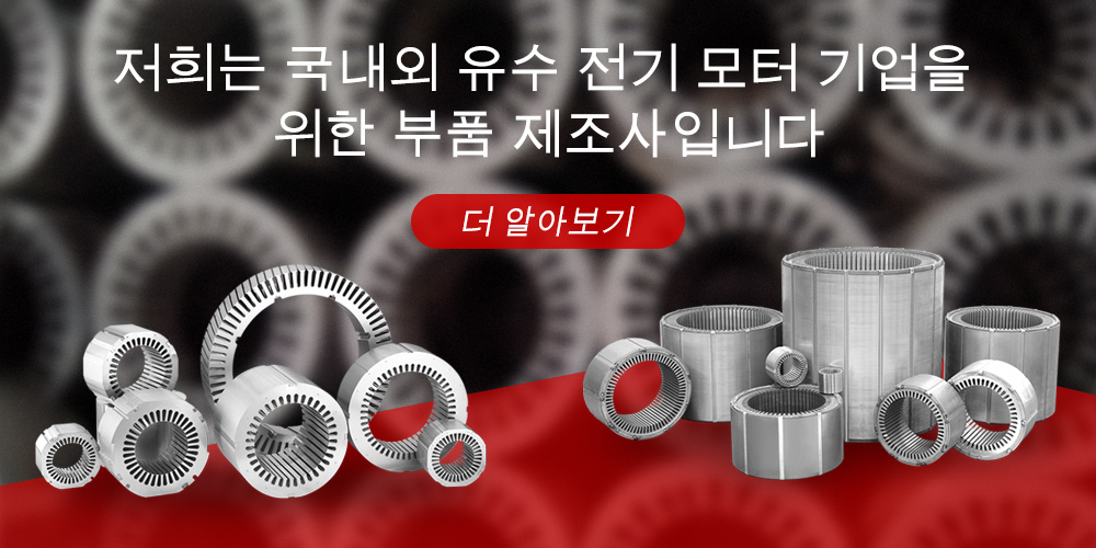 모터 로터