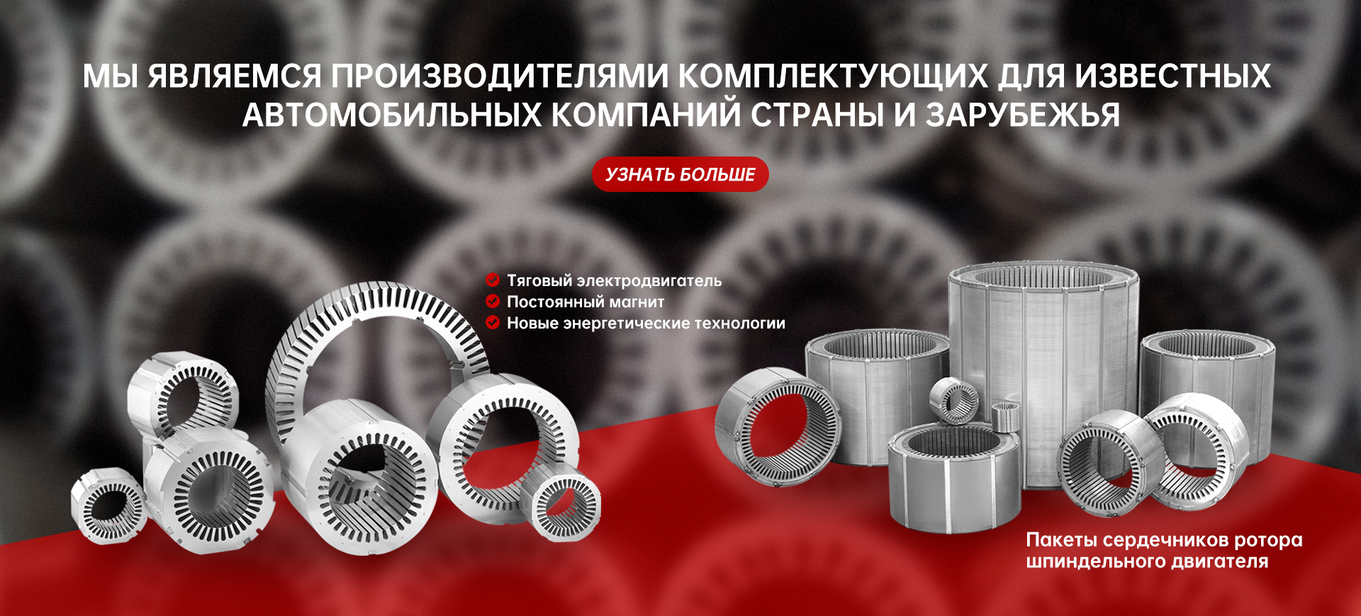Ротор двигателя