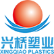 Цзиньхуа Синцяо Пластиковая Промышленность Лтд.