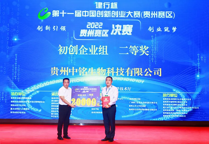 Second Prize in the Startup Group