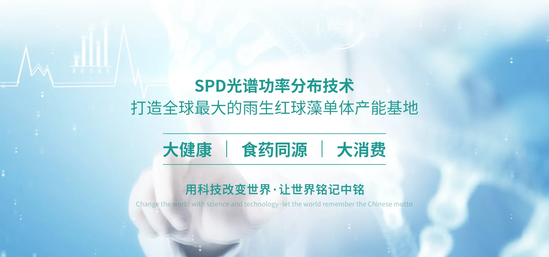 用科技改变世界&middot;让世界铭记中铭