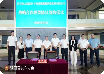 中海蓝建携手中铭生物打造昌吉微藻产业集群
