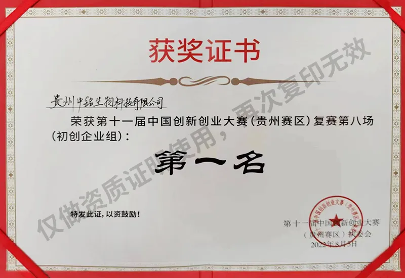 入围荣誉证书